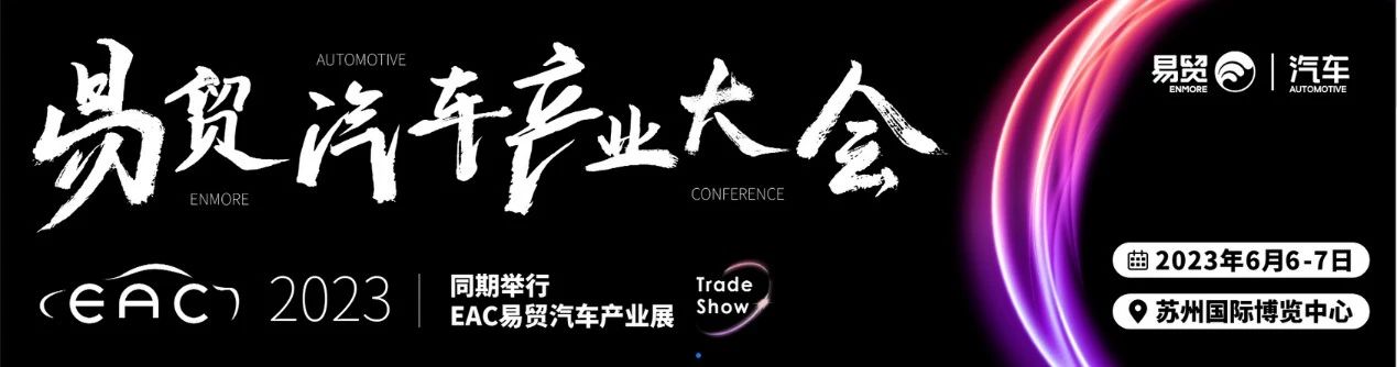 英唐極光微擬亮相EAC易貿汽車產業大會，展出新一代MEMS微振鏡產品